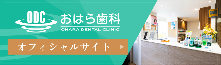 オフィシャルサイト
