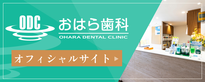 オフィシャルサイト