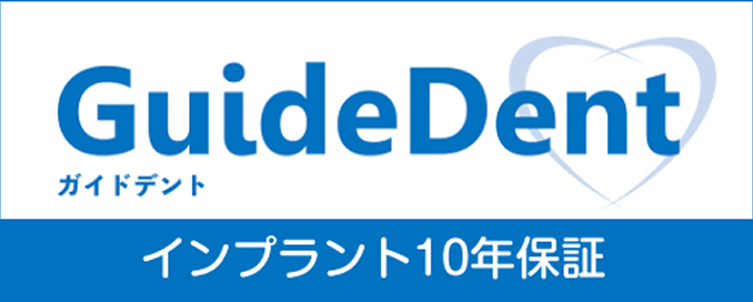 GuideDent